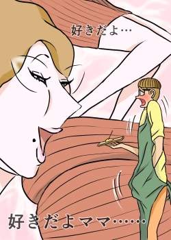 Page 12 of Kyouiku Maman to Boku 3