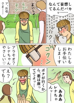 Page 16 of Kyouiku Maman to Boku 3