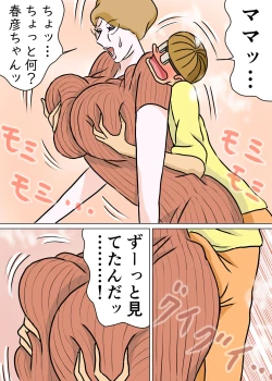 Page 20 of Kyouiku Maman to Boku 3