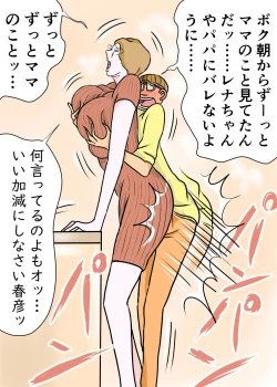 Page 21 of Kyouiku Maman to Boku 3