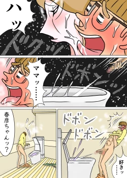 Page 30 of Kyouiku Maman to Boku 3