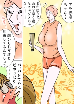 Page 38 of Kyouiku Maman to Boku 3