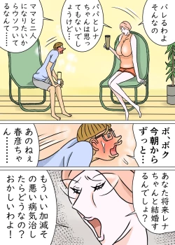 Page 39 of Kyouiku Maman to Boku 3