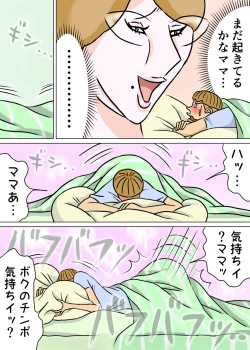 Page 55 of Kyouiku Maman to Boku 3