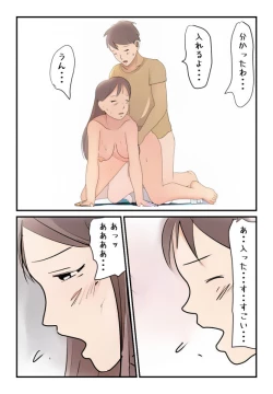 Page 16 of 【近親相姦体験】僕の高熱時の水分補給はぐちょ濡れ母親のマン汁でした