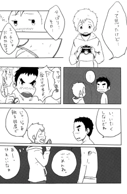 Page 12 of Anthology - BunKaBu 48