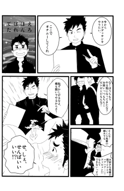 Page 16 of Anthology - BunKaBu 48