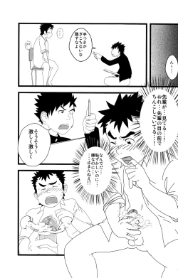 Page 17 of Anthology - BunKaBu 48