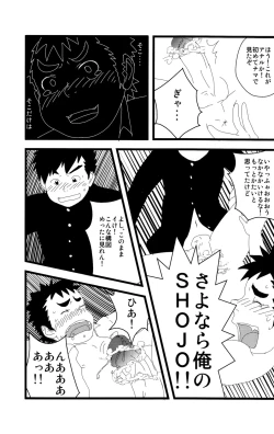 Page 19 of Anthology - BunKaBu 48