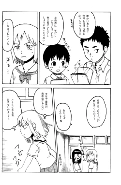 Page 4 of Anthology - BunKaBu 48