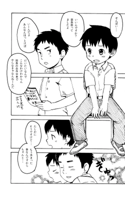 Page 5 of Anthology - BunKaBu 48