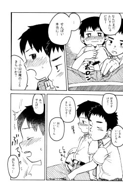 Page 7 of Anthology - BunKaBu 48