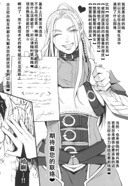 Page 13 of Chika Teikoku no Ryoshuu