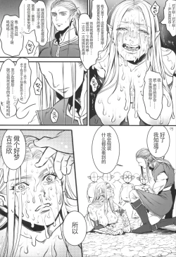 Page 82 of Chika Teikoku no Ryoshuu