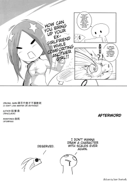 Page 25 of Watashi wa Masutaa ka nani ka ga Sukide wa Arimasen | I don't like master or anything