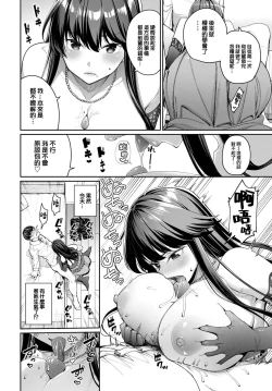 Page 9 of Shittobukai KyokoDeeply Jealous KYOKO san