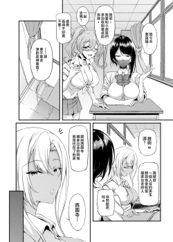 Page 6 of Iede JK-chan o Tomete Agetara Boku no Ie ga Yaribeya ni 3 | 我的家讓離家出走的JK住下後成了做愛房間3