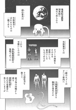 Page 123 of Yapoo the human cattle vol.01