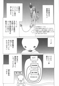 Page 126 of Yapoo the human cattle vol.01