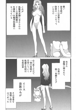 Page 133 of Yapoo the human cattle vol.01