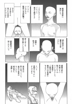 Page 143 of Yapoo the human cattle vol.01