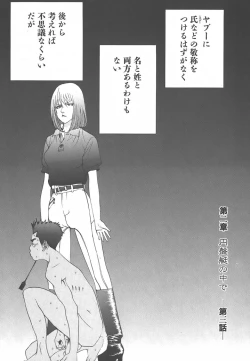 Page 152 of Yapoo the human cattle vol.01