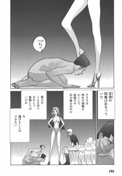 Page 194 of Yapoo the human cattle vol.01