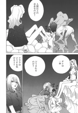 Page 200 of Yapoo the human cattle vol.01