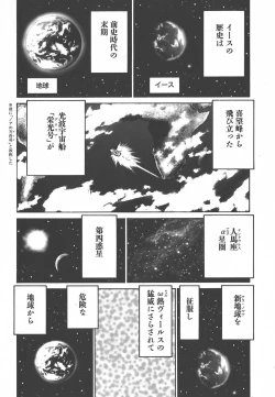 Page 205 of Yapoo the human cattle vol.01