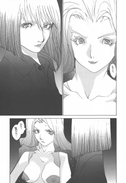 Page 211 of Yapoo the human cattle vol.01