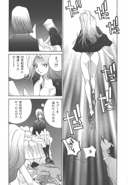 Page 219 of Yapoo the human cattle vol.01