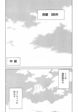 Page 23 of Yapoo the human cattle vol.01