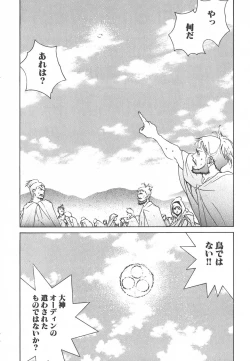 Page 25 of Yapoo the human cattle vol.01