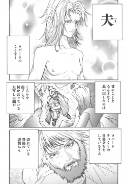 Page 32 of Yapoo the human cattle vol.01