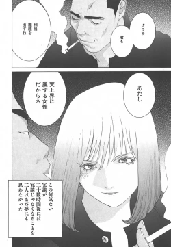 Page 48 of Yapoo the human cattle vol.01