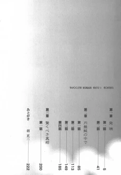 Page 6 of Yapoo the human cattle vol.01