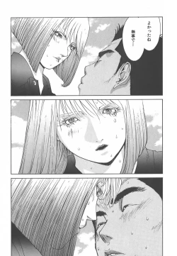 Page 77 of Yapoo the human cattle vol.01