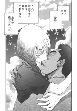 Page 78 of Yapoo the human cattle vol.01