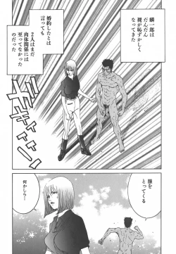 Page 84 of Yapoo the human cattle vol.01