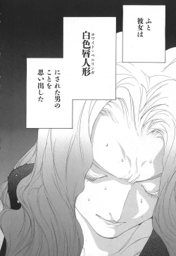 Page 116 of Yapoo the human cattle vol.02