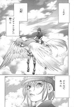 Page 11 of Yapoo the human cattle vol.02