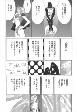 Page 137 of Yapoo the human cattle vol.02