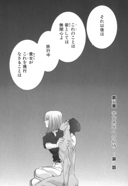 Page 152 of Yapoo the human cattle vol.02