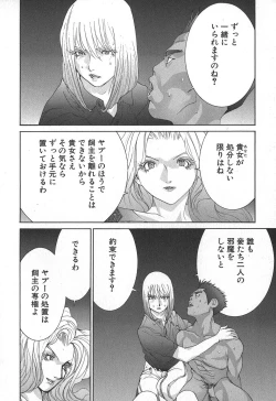 Page 154 of Yapoo the human cattle vol.02