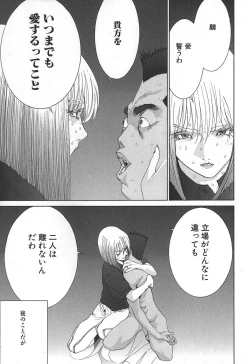 Page 177 of Yapoo the human cattle vol.02