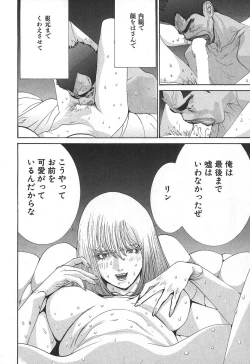 Page 182 of Yapoo the human cattle vol.02