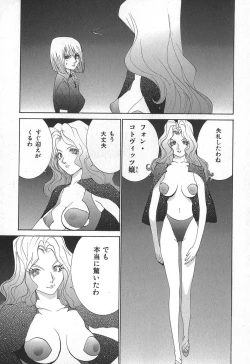 Page 33 of Yapoo the human cattle vol.02