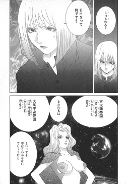 Page 35 of Yapoo the human cattle vol.02