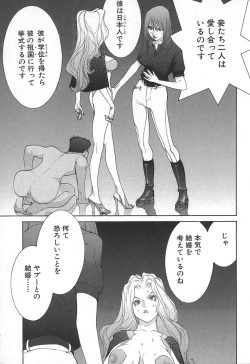 Page 53 of Yapoo the human cattle vol.02