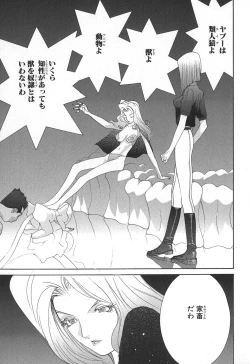 Page 67 of Yapoo the human cattle vol.02